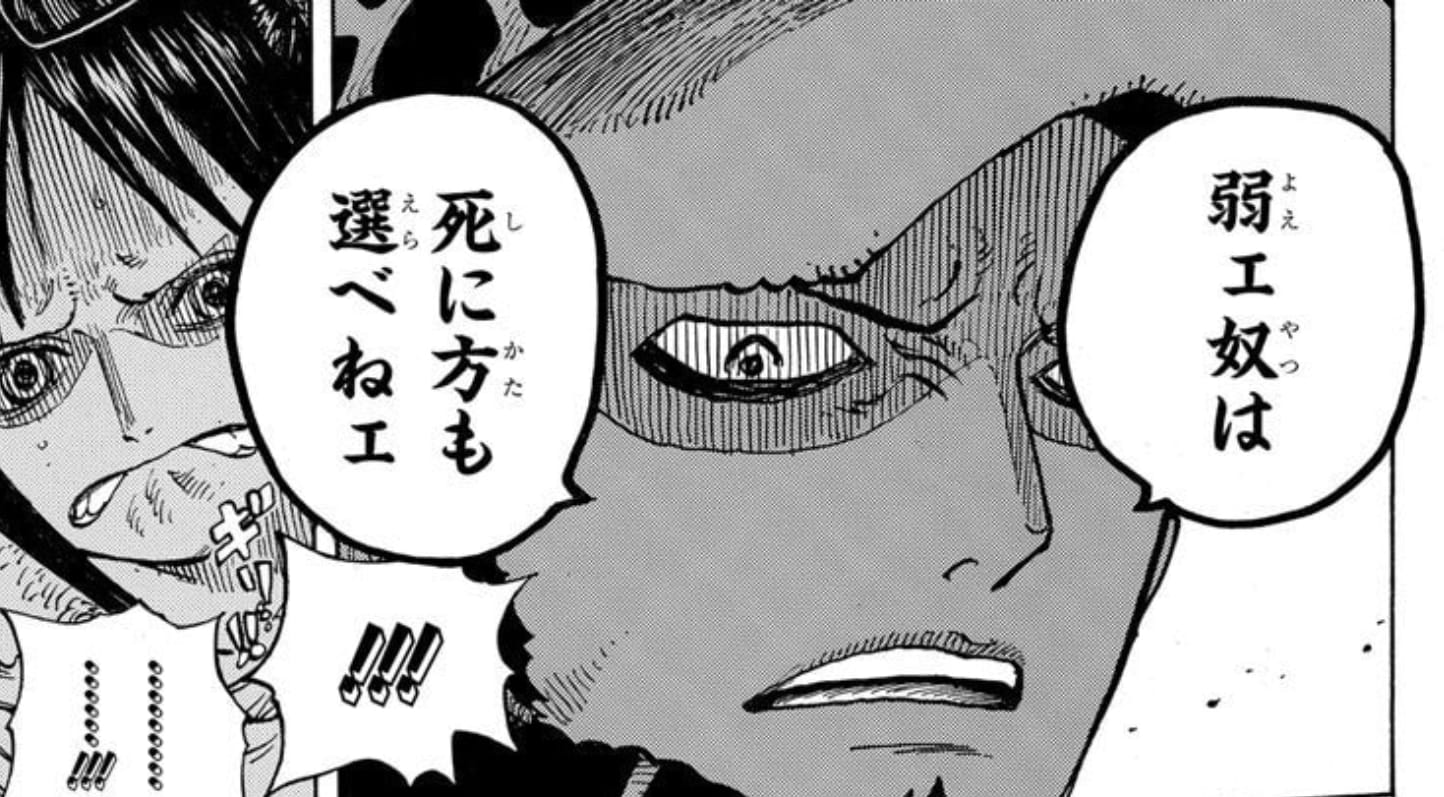 弱い奴は死に場所も選べない！ロー&ドフラミンゴの名言に学ぶこと 